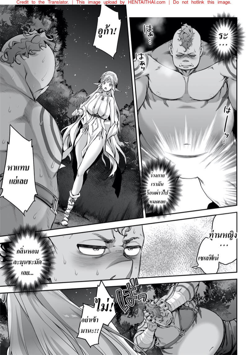 เอลฟ์ติดใจจัดให้ไวเลย [Ichinose Land] Midara na Elf-san wa Orc-kun ga Osuki -16