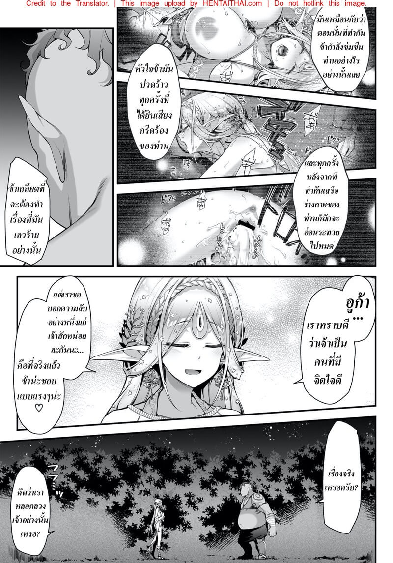 เอลฟ์ติดใจจัดให้ไวเลย [Ichinose Land] Midara na Elf-san wa Orc-kun ga Osuki -18