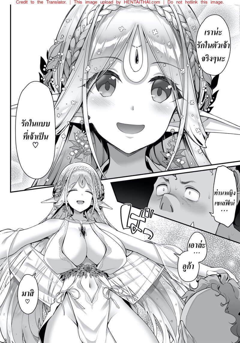 เอลฟ์ติดใจจัดให้ไวเลย [Ichinose Land] Midara na Elf-san wa Orc-kun ga Osuki -19