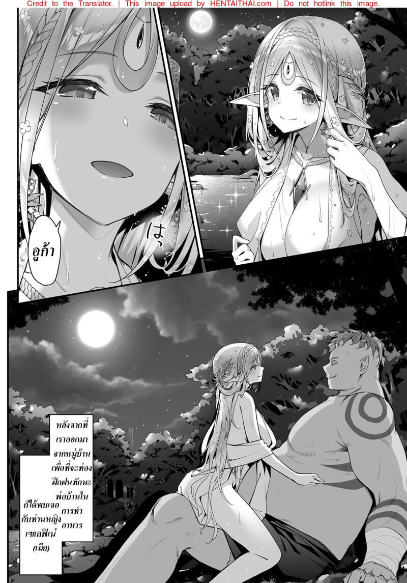 เอลฟ์ติดใจจัดให้ไวเลย [Ichinose Land] Midara na Elf-san wa Orc-kun ga Osuki -3