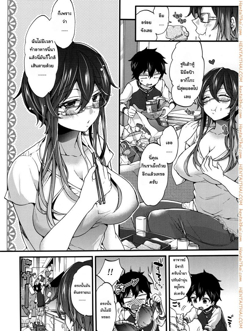 เอาอีก เอาอีก ฉันเริ่มจะเสพติดซะแล้ว [Morishima Kon] -2