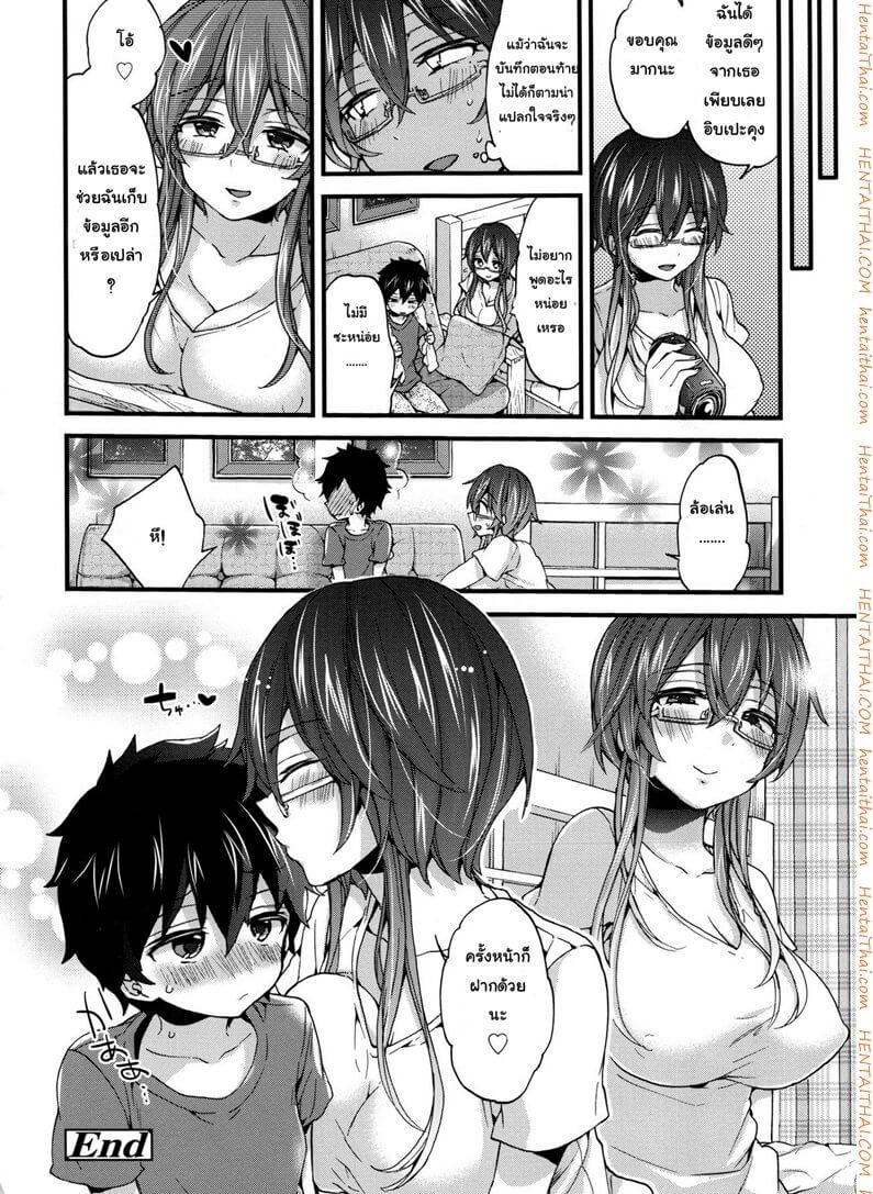 เอาอีก เอาอีก ฉันเริ่มจะเสพติดซะแล้ว [Morishima Kon] -22