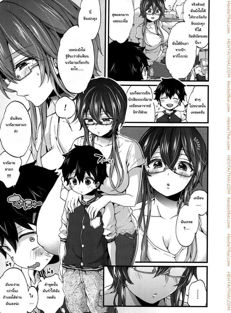 เอาอีก เอาอีก ฉันเริ่มจะเสพติดซะแล้ว [Morishima Kon] -3