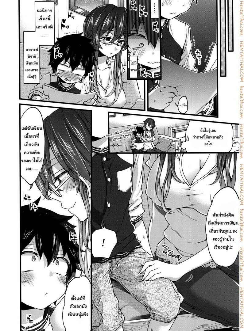 เอาอีก เอาอีก ฉันเริ่มจะเสพติดซะแล้ว [Morishima Kon] -4