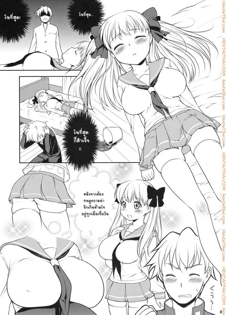 แกล้งปล้ำสาว เยิ้มเชียว [Kanyapyi] -4