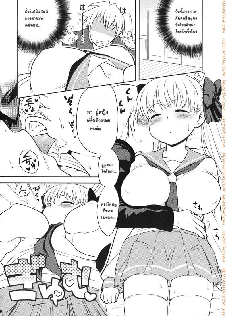 แกล้งปล้ำสาว เยิ้มเชียว [Kanyapyi] -5