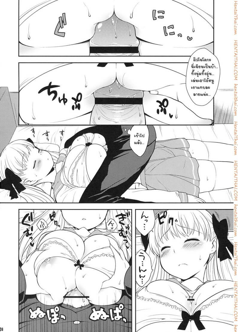 แกล้งปล้ำสาว เยิ้มเชียว [Kanyapyi] -7