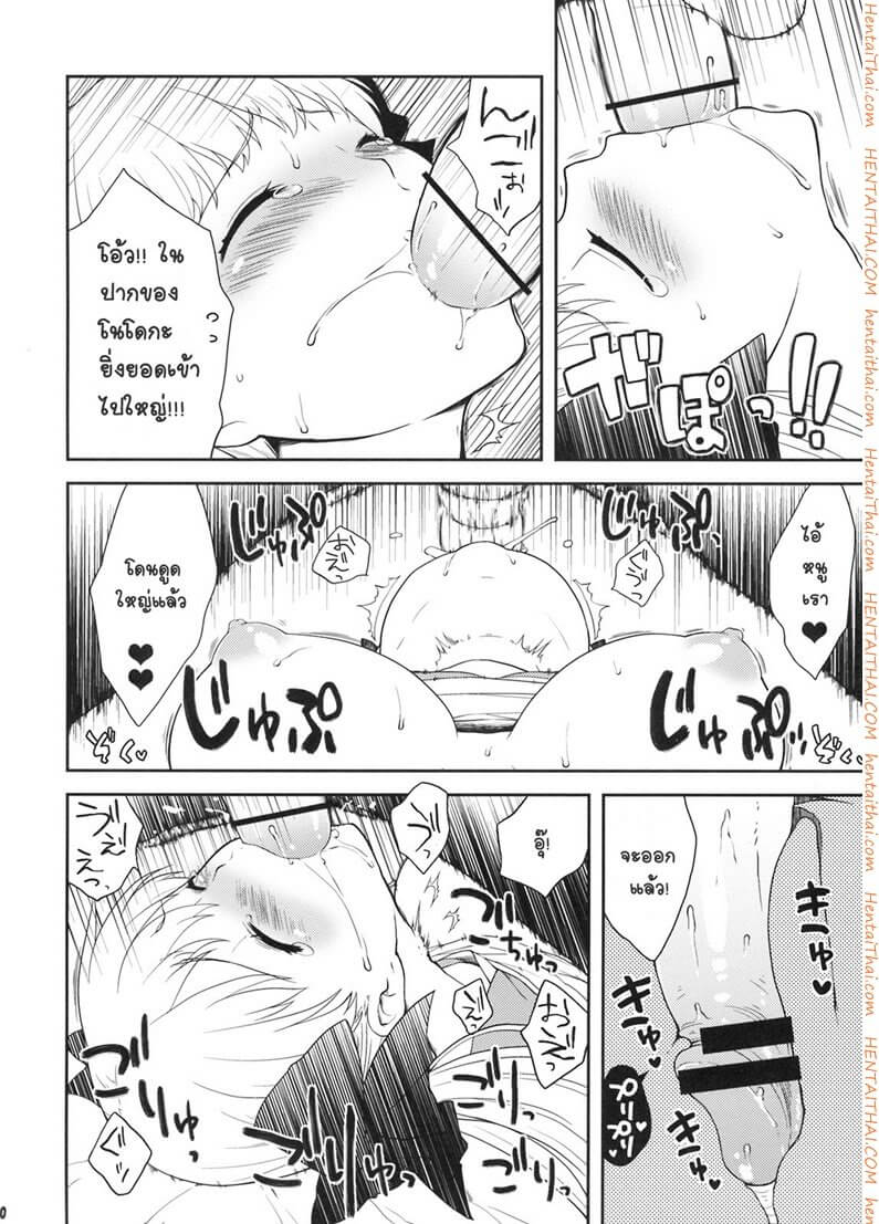 แกล้งปล้ำสาว เยิ้มเชียว [Kanyapyi] -9