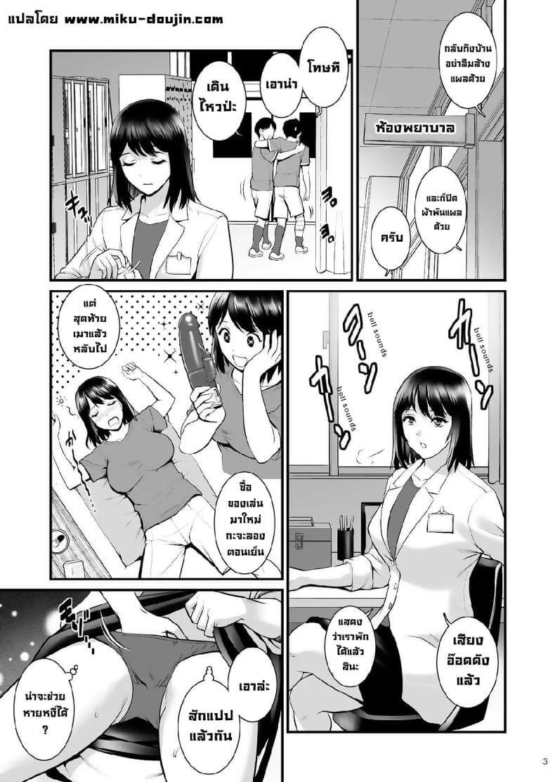 แก็งค์ขึ้นครู [Saigado] Gang-Bang-Boys [Digital]02