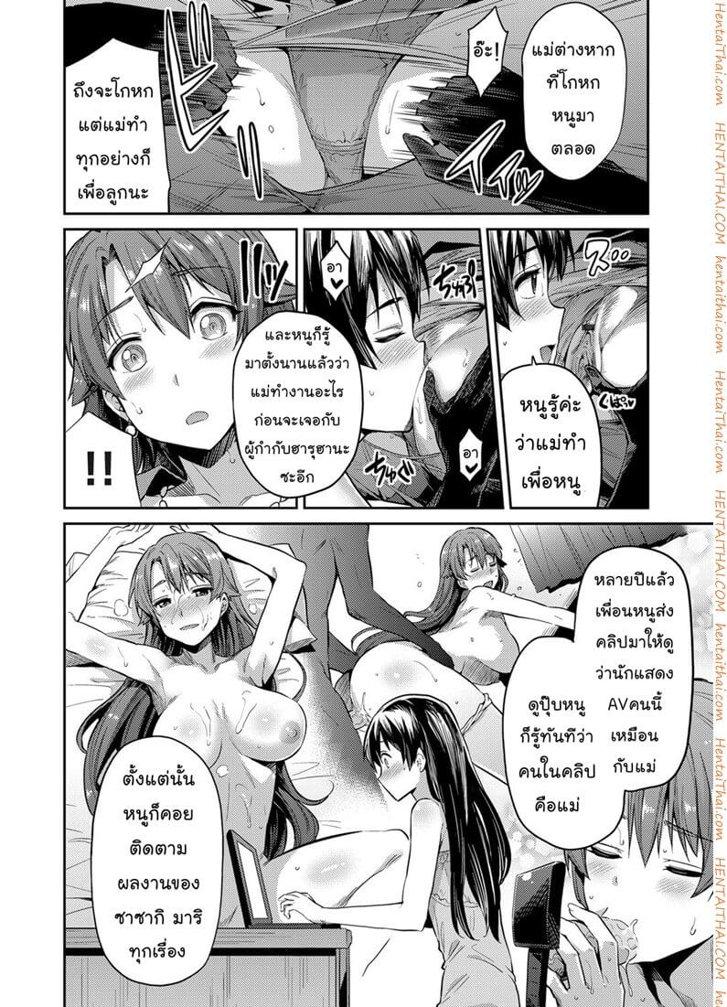 แม่ของฉัน Number ONE AV [Hinotsuki Neko] -13