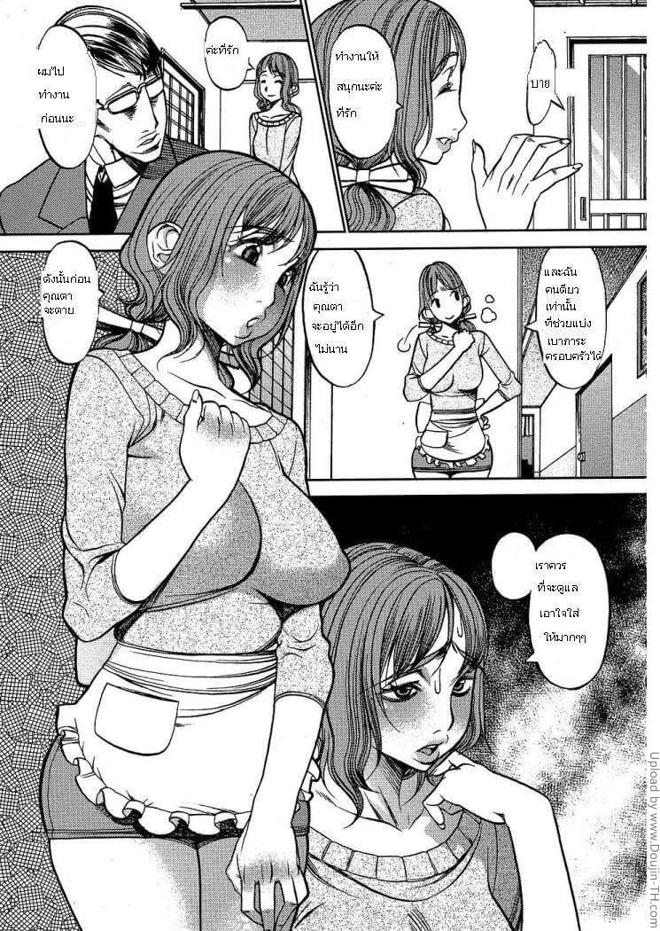 แม่ม่ายทั้งสาว ทั้งสวย Heirloom [Rewrite]-2