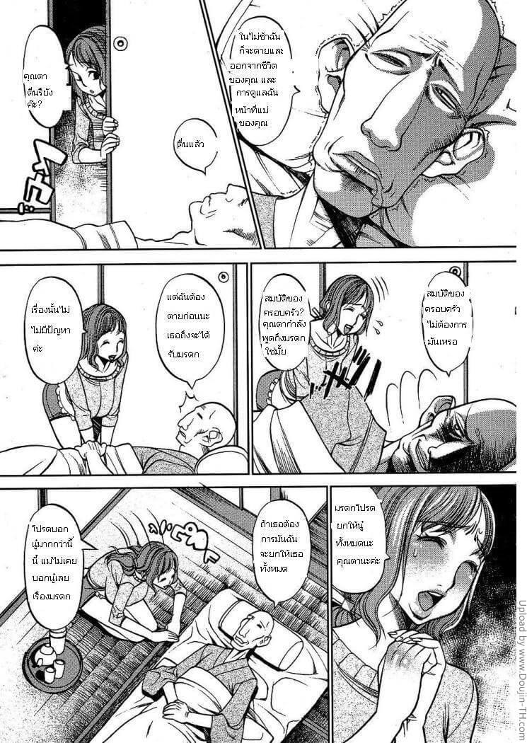 แม่ม่ายทั้งสาว ทั้งสวย Heirloom [Rewrite]-4