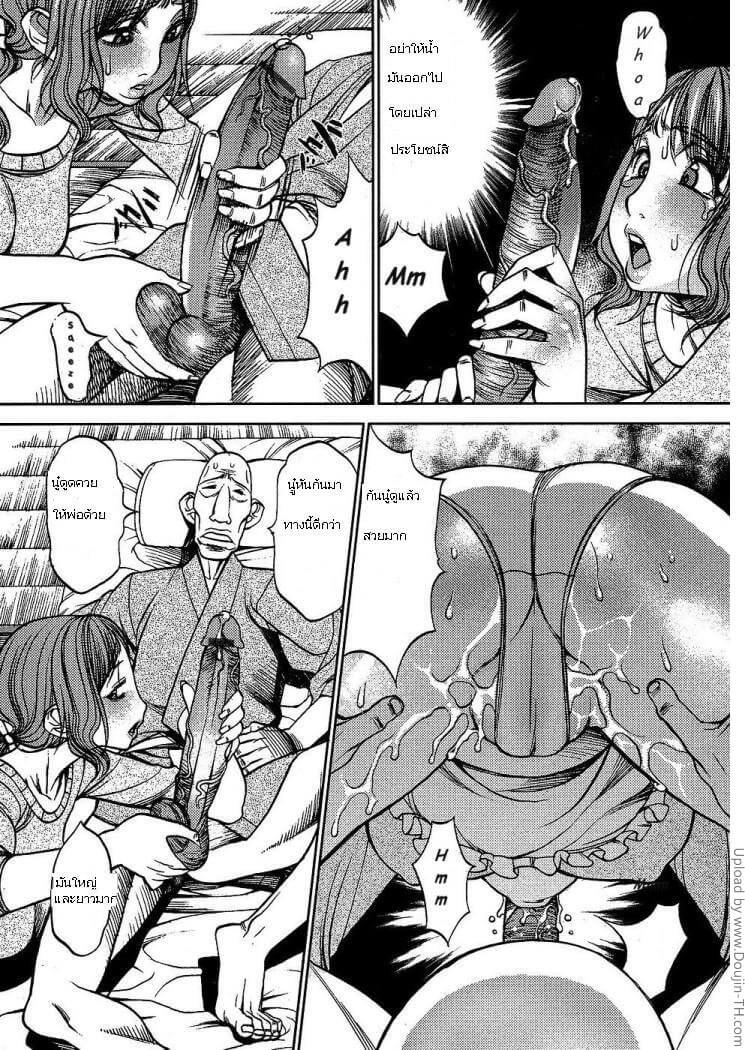 แม่ม่ายทั้งสาว ทั้งสวย Heirloom [Rewrite]-8