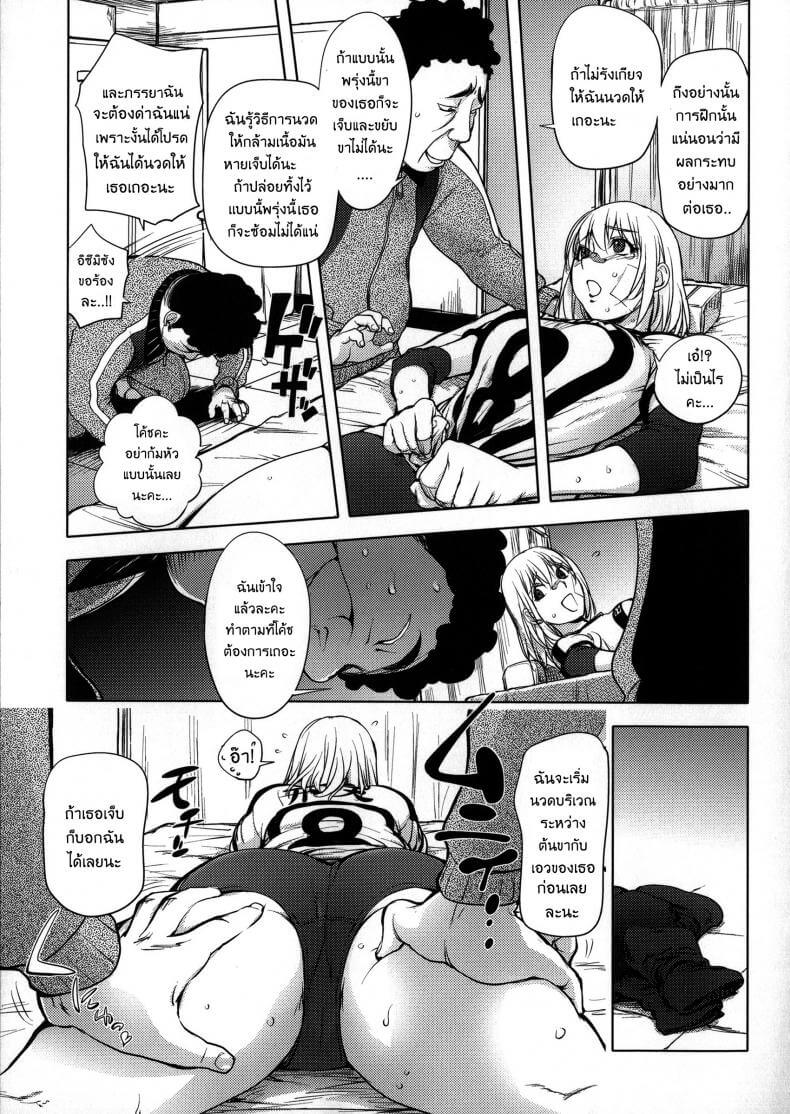 แม่หม้ายสาวแว่น คุณแม่ลูกหนึ่ง 4 [Kon-Kit] 11