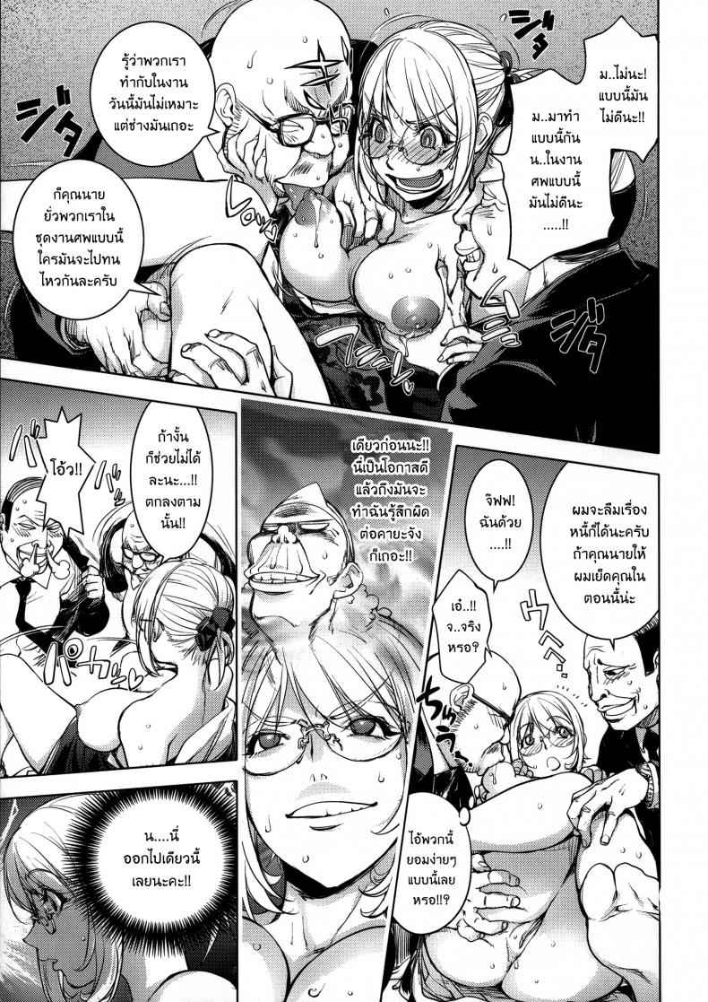 แม่หม้ายสาวแว่น คุณแม่ลูกหนึ่ง 5 [Kon-Kit] 11