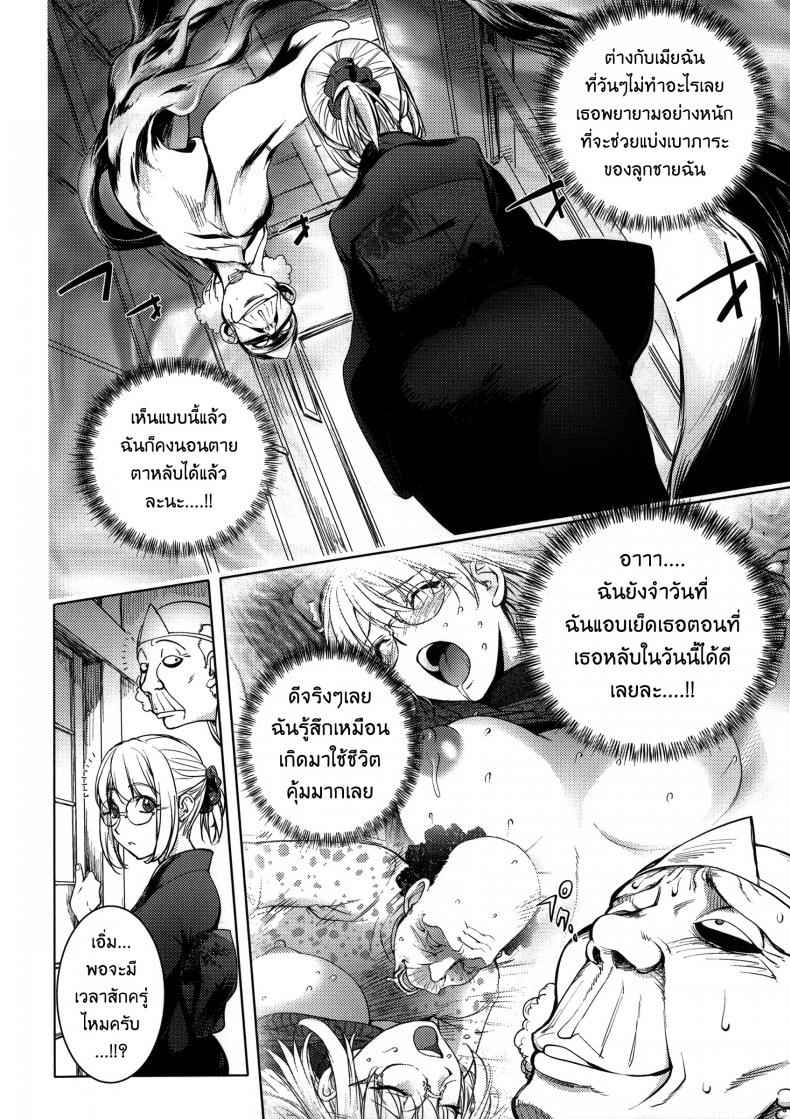 แม่หม้ายสาวแว่น คุณแม่ลูกหนึ่ง 5 [Kon-Kit] 6