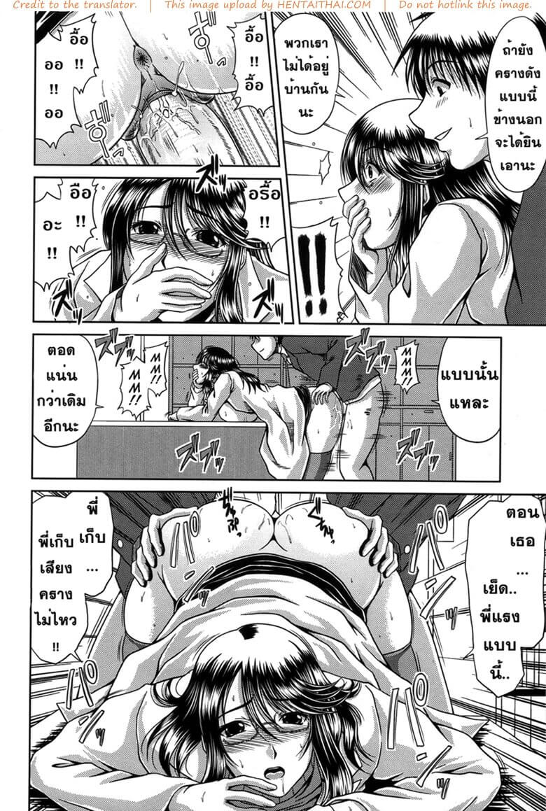 ใส่มันเข้ามาเลย เร็วๆ [Kai Hiroyuki] -14