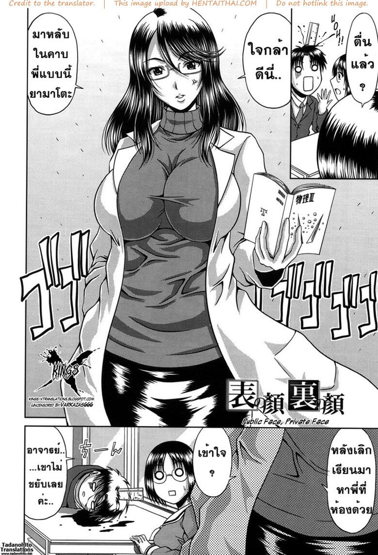 ใส่มันเข้ามาเลย เร็วๆ [Kai Hiroyuki] -2