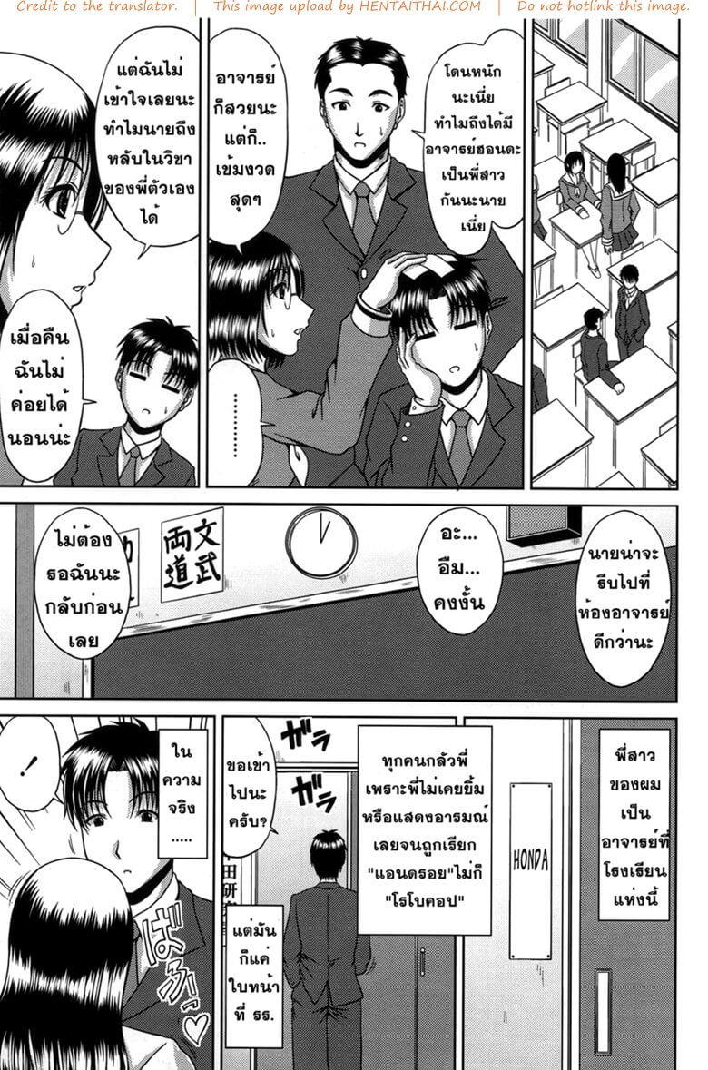 ใส่มันเข้ามาเลย เร็วๆ [Kai Hiroyuki] -3