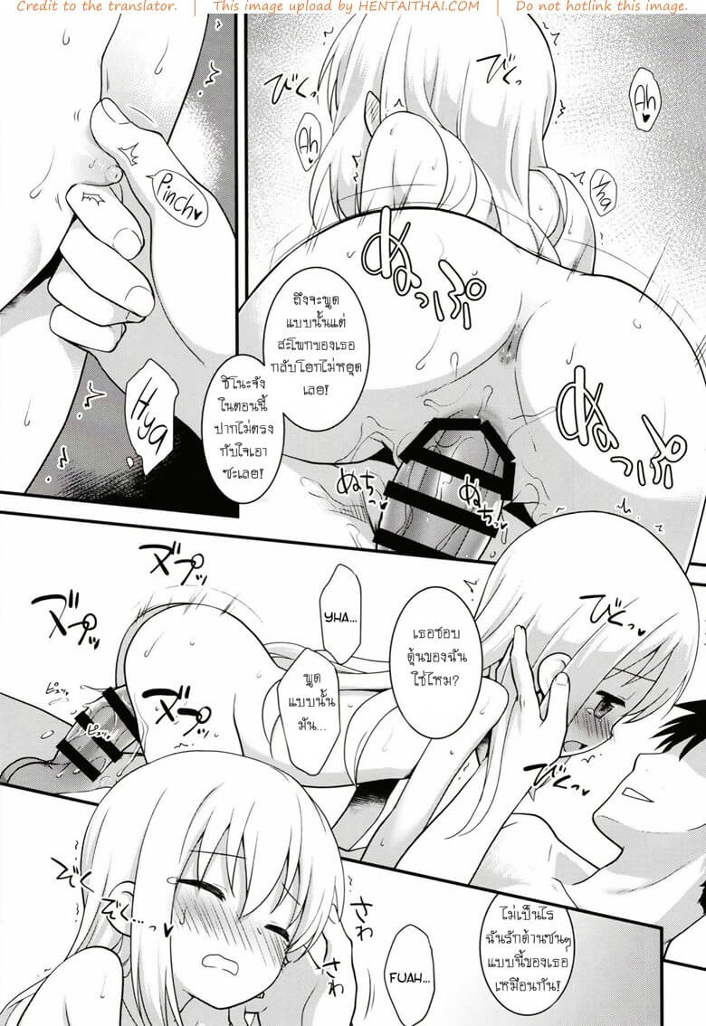 ได้โปรด หยุดก่อนได้ไหมคะ [Rotary Engine (Kannazuki Motofumi)] -22