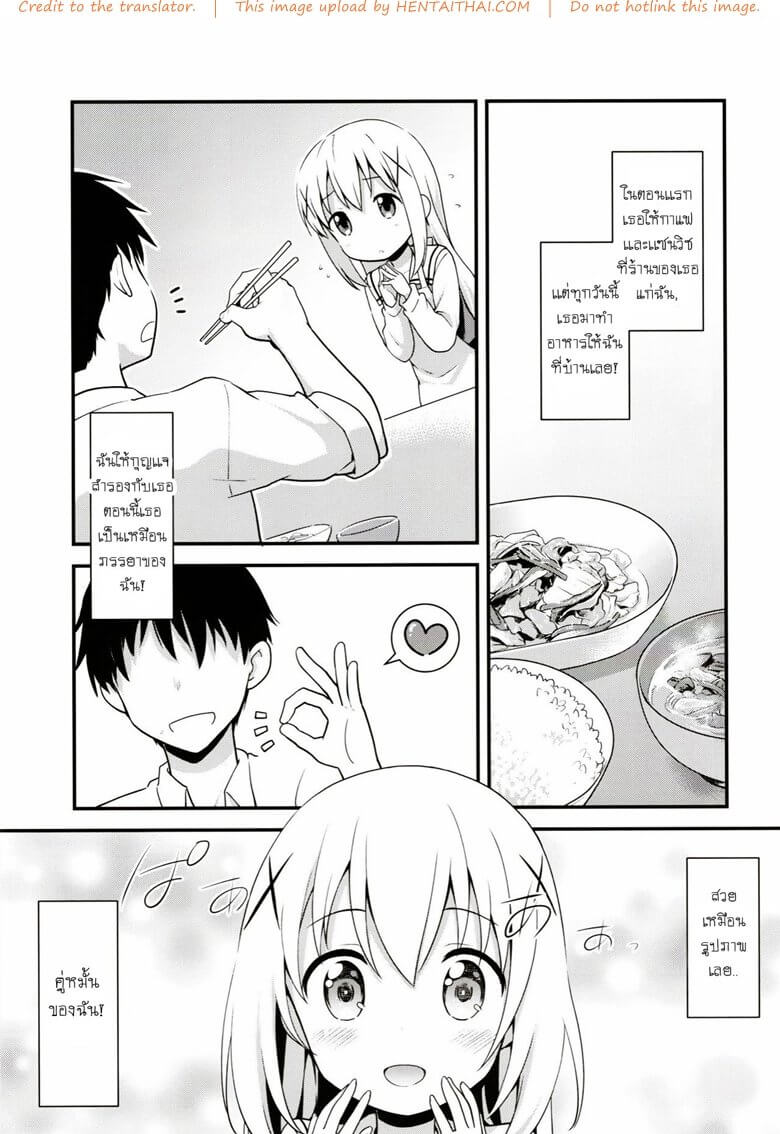 ได้โปรด หยุดก่อนได้ไหมคะ [Rotary Engine (Kannazuki Motofumi)] -4