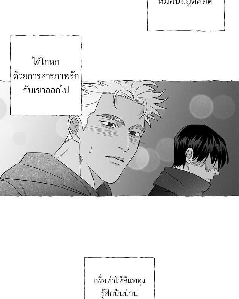 Butterfly Trap กับดักผีเสื้อ นายกับฉัน 2 Butterfly Trap Yang Dojin 203