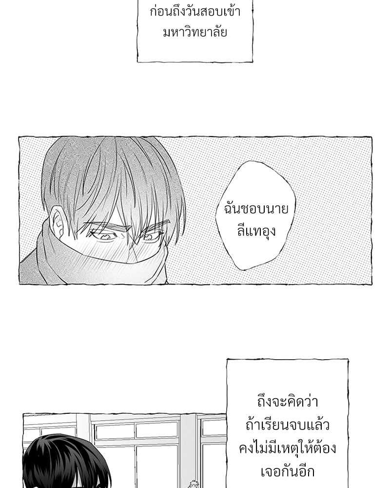 Butterfly Trap กับดักผีเสื้อ นายกับฉัน 2 Butterfly Trap Yang Dojin 204