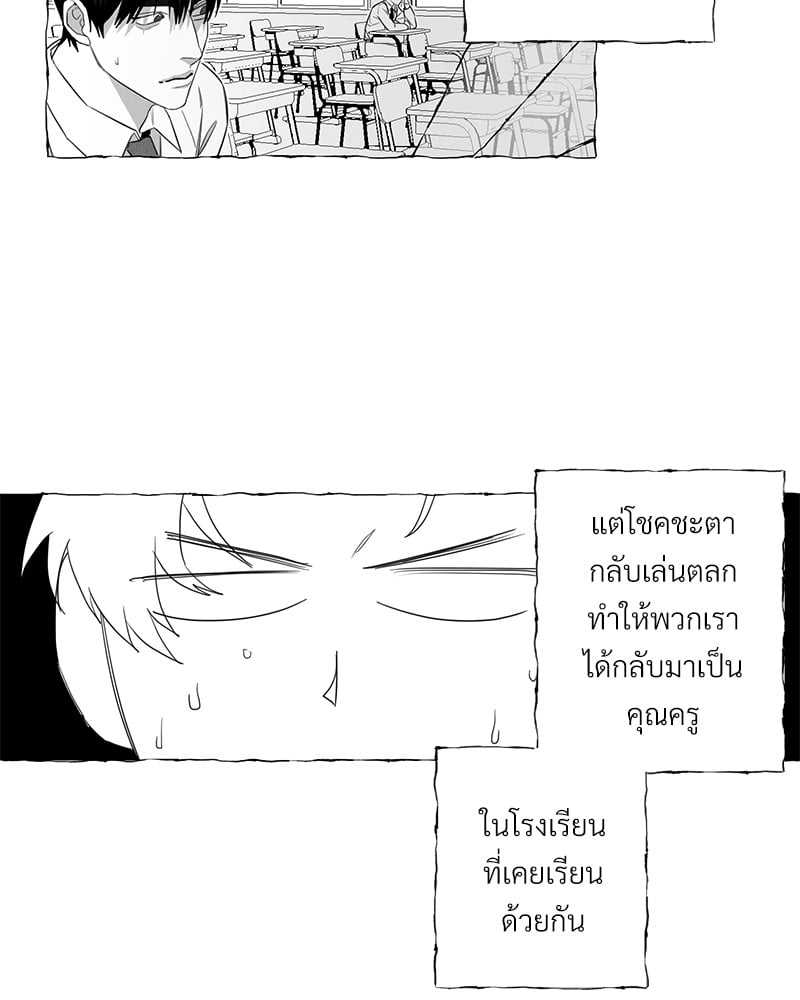 Butterfly Trap กับดักผีเสื้อ นายกับฉัน 2 Butterfly Trap Yang Dojin 205