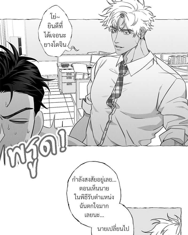 Butterfly Trap กับดักผีเสื้อ นายกับฉัน 2 Butterfly Trap Yang Dojin 207
