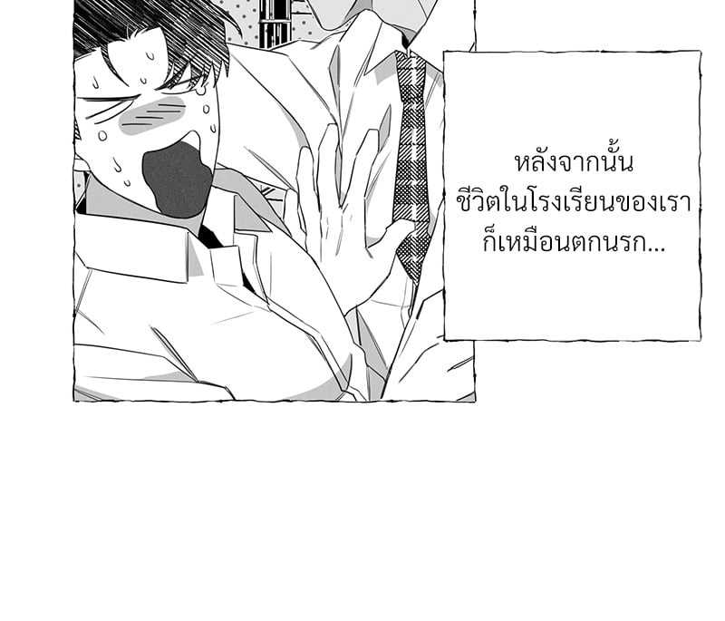 Butterfly Trap กับดักผีเสื้อ นายกับฉัน 2 Butterfly Trap Yang Dojin 209