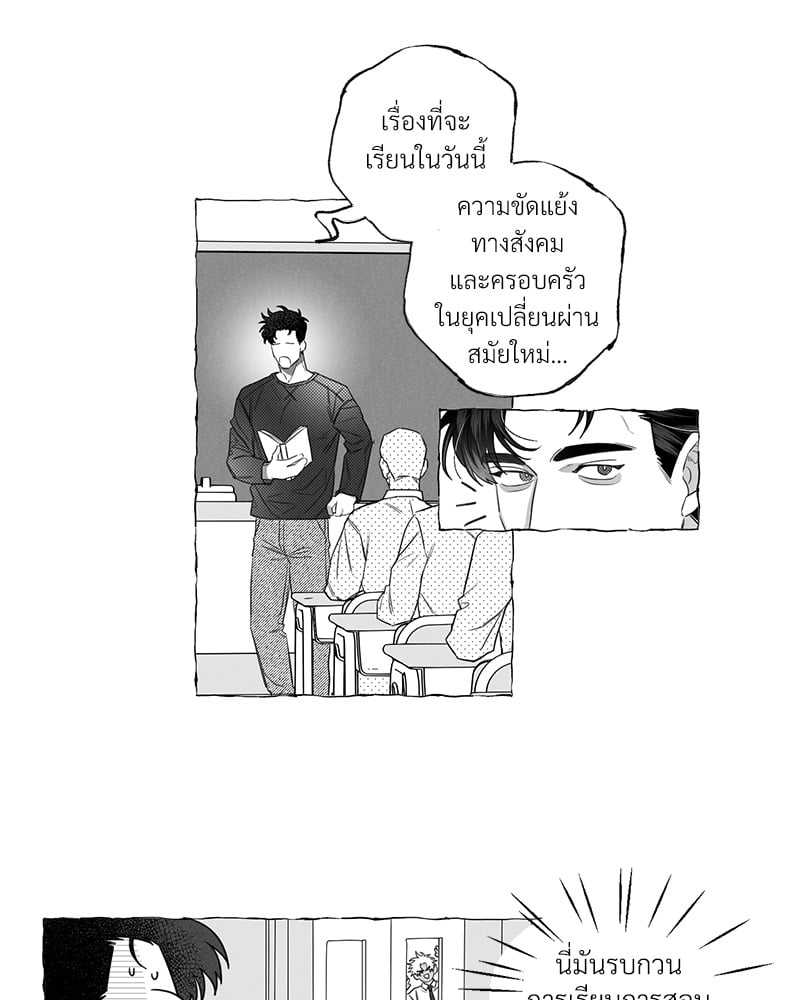 Butterfly Trap กับดักผีเสื้อ นายกับฉัน 2 Butterfly Trap Yang Dojin 211