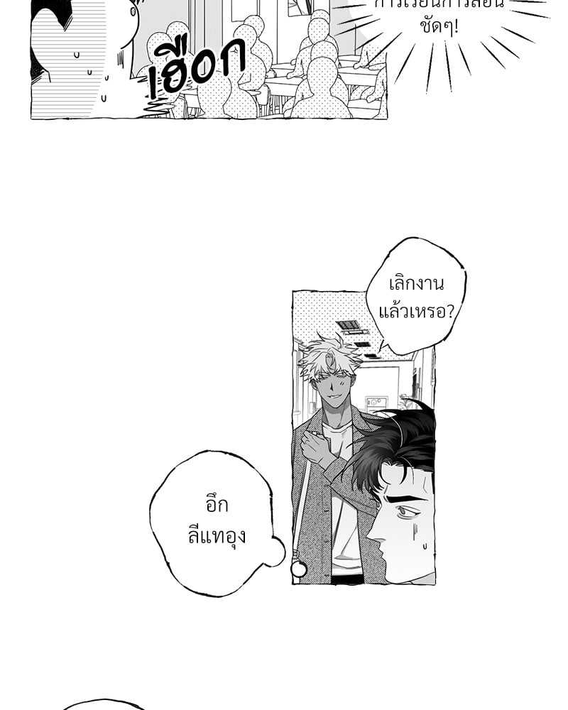 Butterfly Trap กับดักผีเสื้อ นายกับฉัน 2 Butterfly Trap Yang Dojin 212