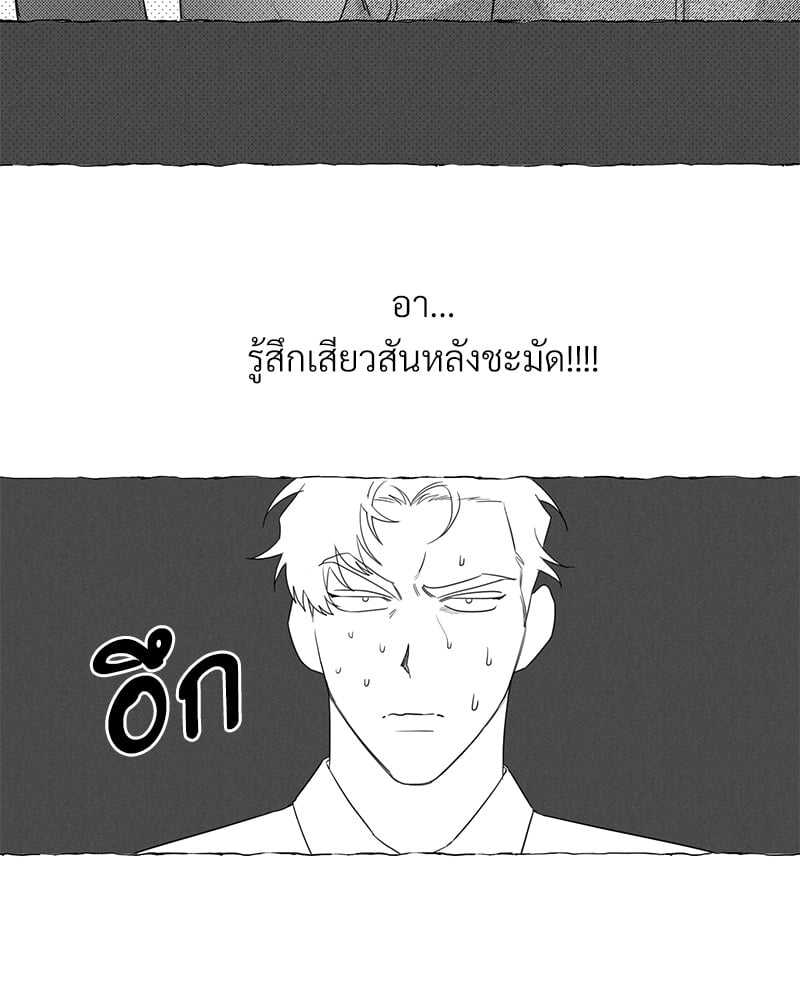 Butterfly Trap กับดักผีเสื้อ นายกับฉัน 2 Butterfly Trap Yang Dojin 214