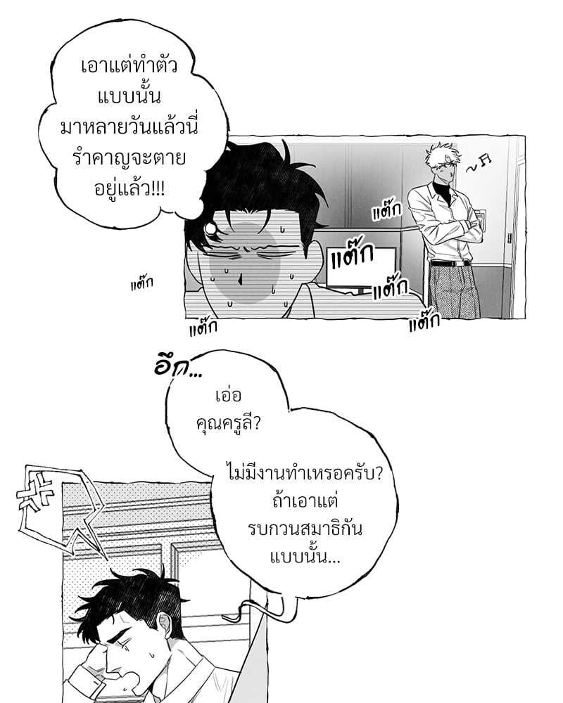 Butterfly Trap กับดักผีเสื้อ นายกับฉัน 2 Butterfly Trap Yang Dojin 215