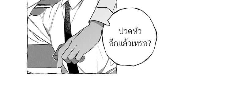 Butterfly Trap กับดักผีเสื้อ นายกับฉัน 2 Butterfly Trap Yang Dojin 216