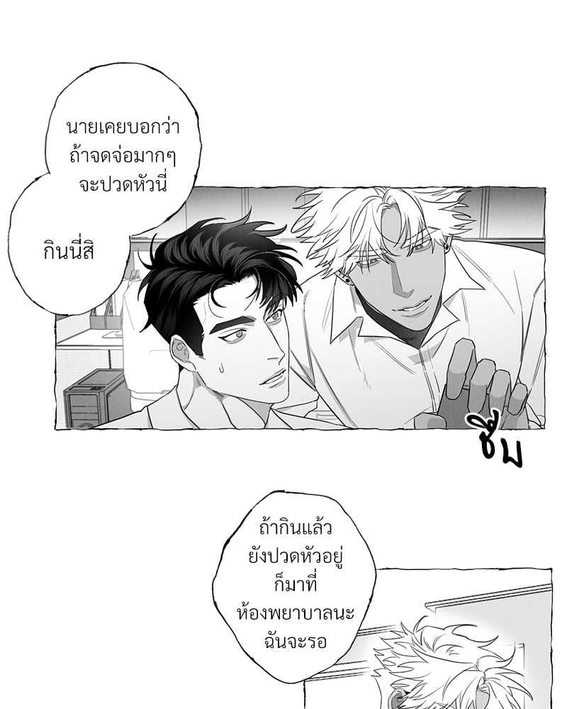 Butterfly Trap กับดักผีเสื้อ นายกับฉัน 2 Butterfly Trap Yang Dojin 217