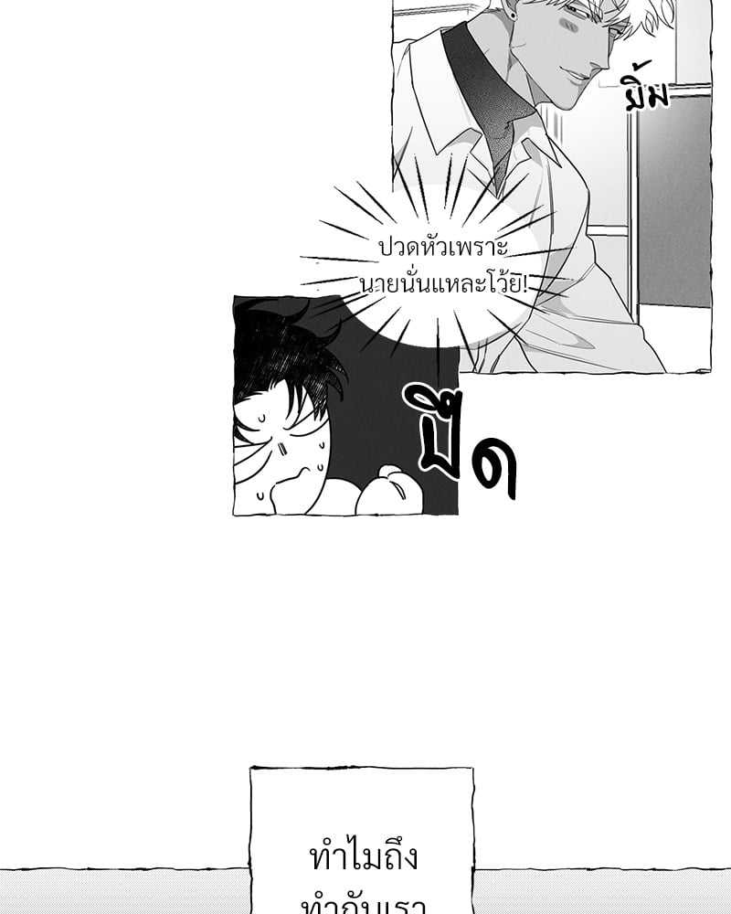 Butterfly Trap กับดักผีเสื้อ นายกับฉัน 2 Butterfly Trap Yang Dojin 218