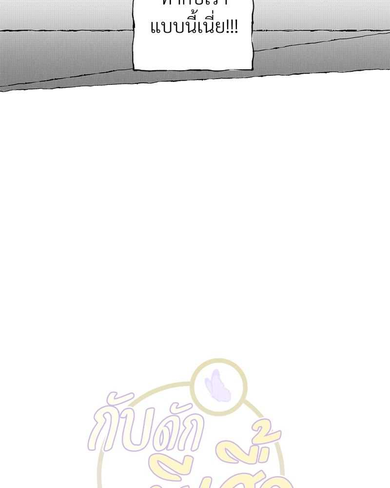 Butterfly Trap กับดักผีเสื้อ นายกับฉัน 2 Butterfly Trap Yang Dojin 219