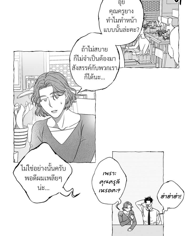 Butterfly Trap กับดักผีเสื้อ นายกับฉัน 2 Butterfly Trap Yang Dojin 221
