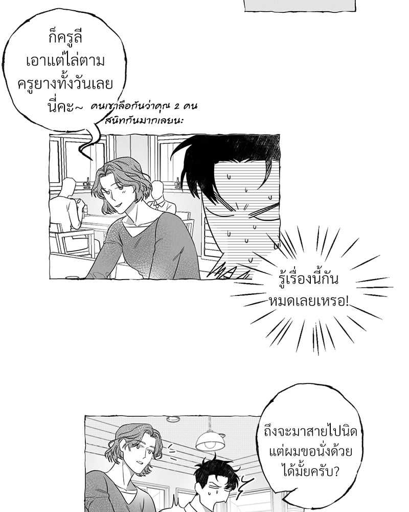 Butterfly Trap กับดักผีเสื้อ นายกับฉัน 2 Butterfly Trap Yang Dojin 222