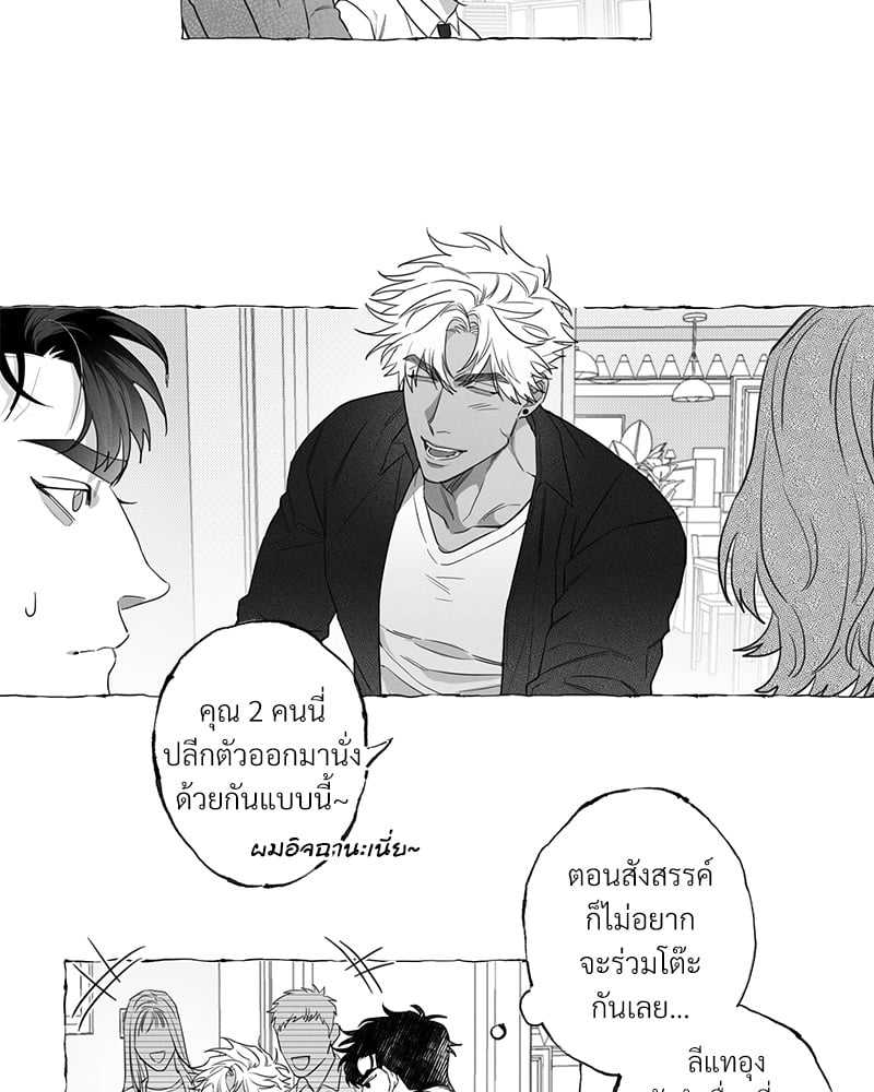 Butterfly Trap กับดักผีเสื้อ นายกับฉัน 2 Butterfly Trap Yang Dojin 223