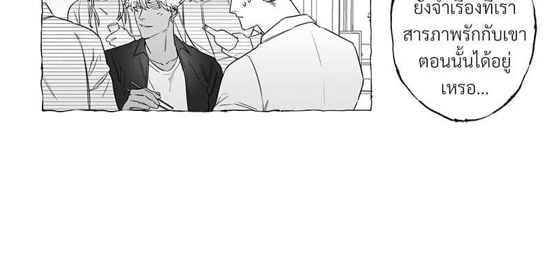 Butterfly Trap กับดักผีเสื้อ นายกับฉัน 2 Butterfly Trap Yang Dojin 224