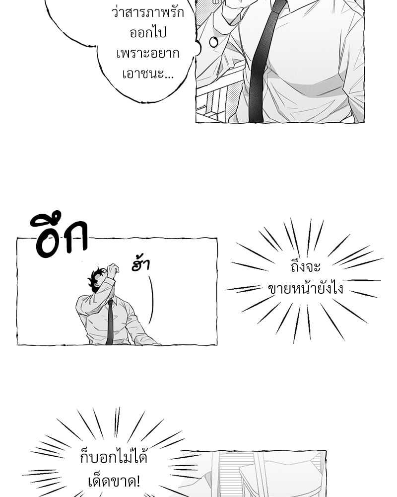 Butterfly Trap กับดักผีเสื้อ นายกับฉัน 2 Butterfly Trap Yang Dojin 226