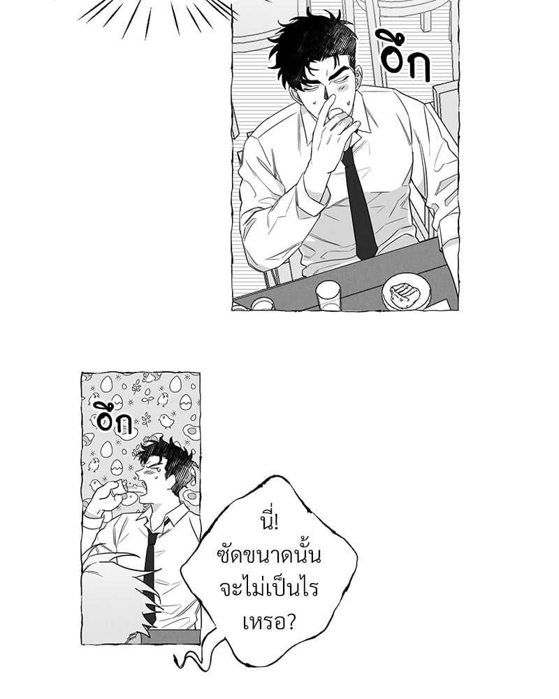 Butterfly Trap กับดักผีเสื้อ นายกับฉัน 2 Butterfly Trap Yang Dojin 227