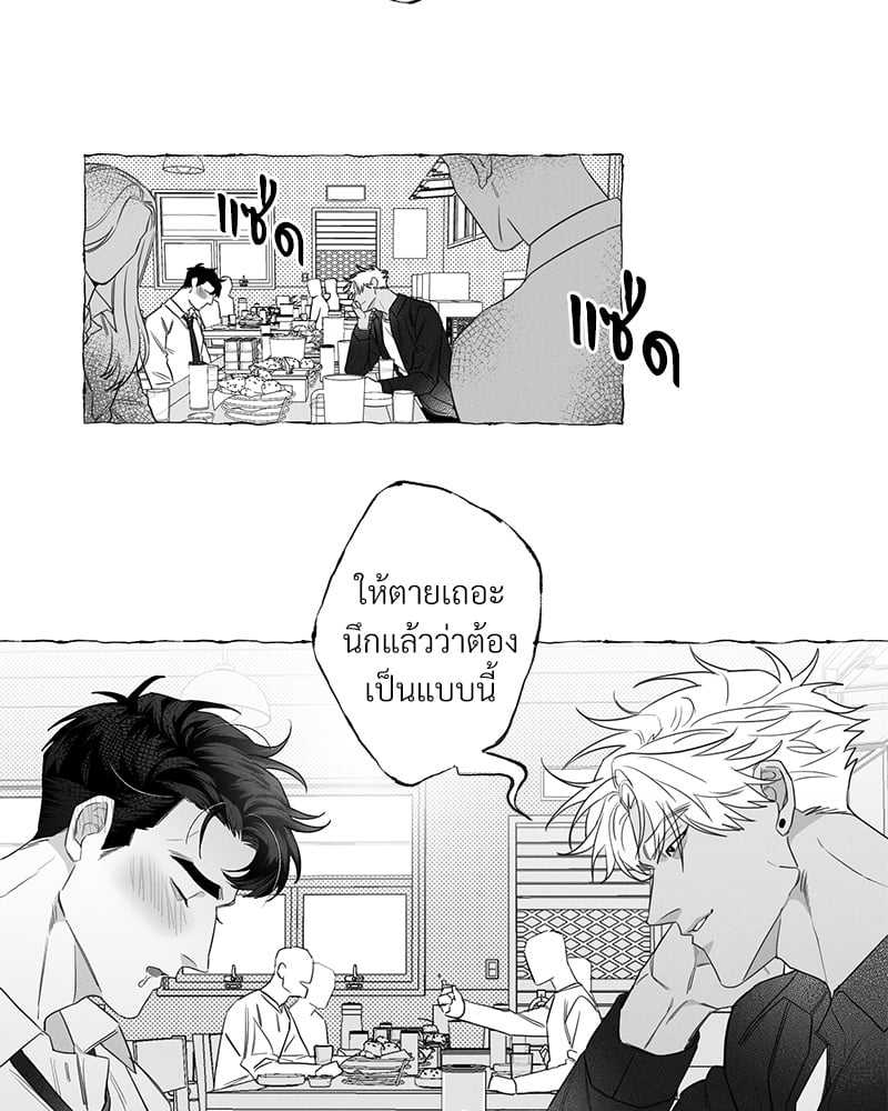 Butterfly Trap กับดักผีเสื้อ นายกับฉัน 2 Butterfly Trap Yang Dojin 229
