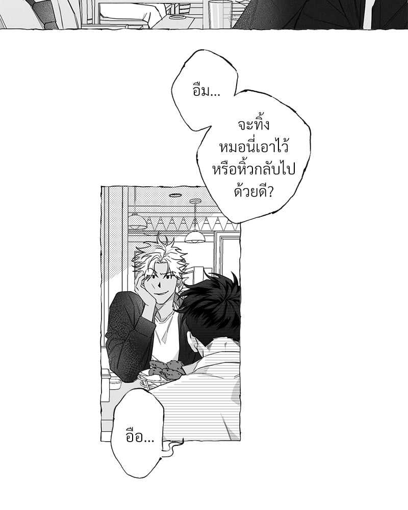 Butterfly Trap กับดักผีเสื้อ นายกับฉัน 2 Butterfly Trap Yang Dojin 230