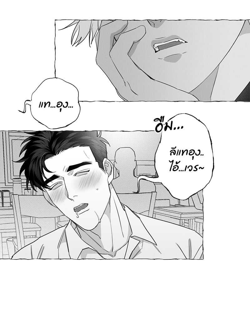 Butterfly Trap กับดักผีเสื้อ นายกับฉัน 2 Butterfly Trap Yang Dojin 231