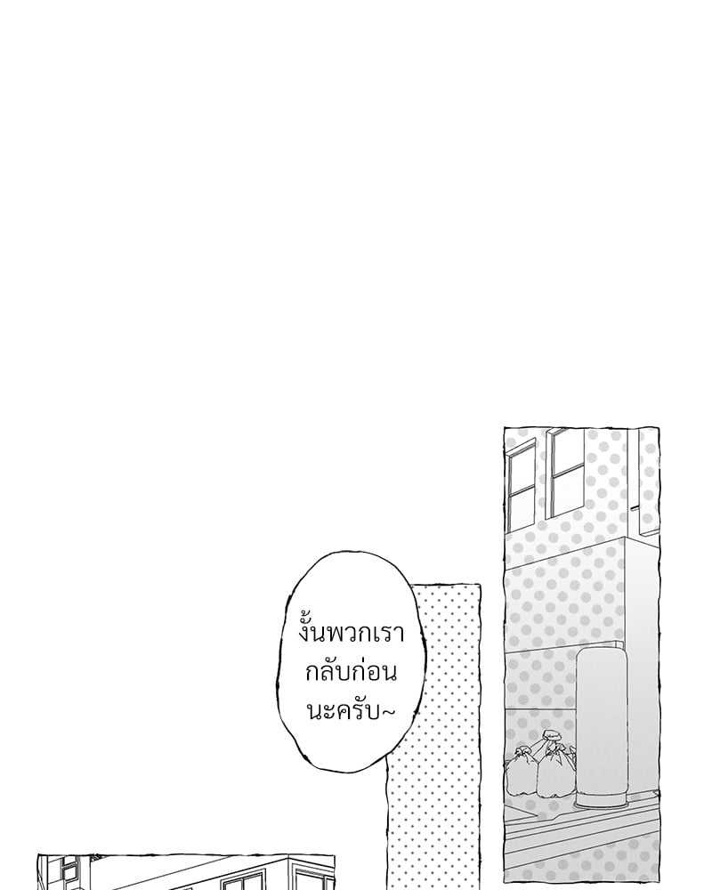 Butterfly Trap กับดักผีเสื้อ นายกับฉัน 2 Butterfly Trap Yang Dojin 232