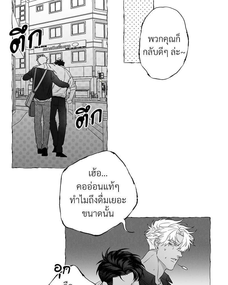 Butterfly Trap กับดักผีเสื้อ นายกับฉัน 2 Butterfly Trap Yang Dojin 233
