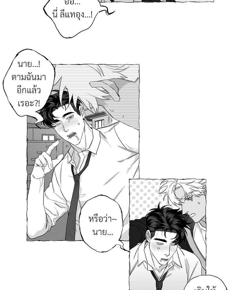 Butterfly Trap กับดักผีเสื้อ นายกับฉัน 2 Butterfly Trap Yang Dojin 234